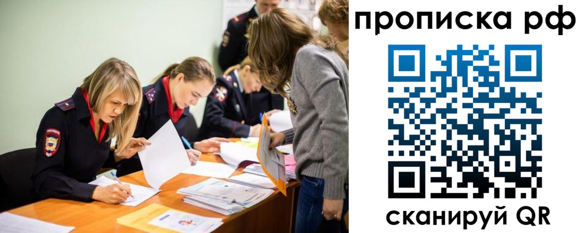 прописка для работы в Кизеле
