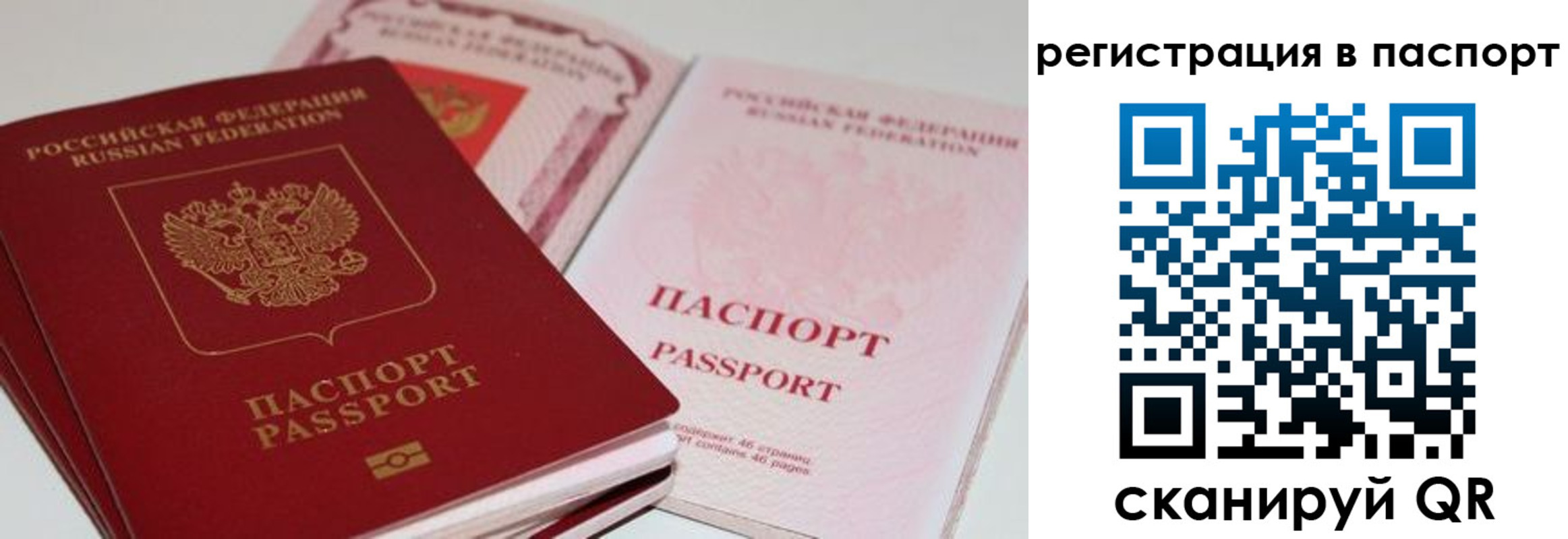 временная регистрация недорого в Кизеле