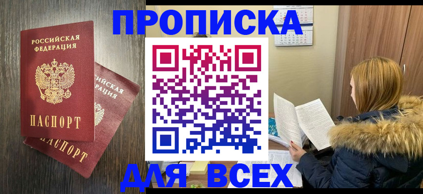 временная регистрация в квартире в Кизеле