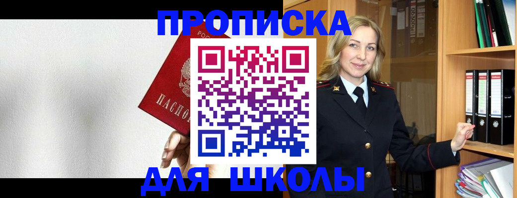 временная регистрация законно в Кизеле