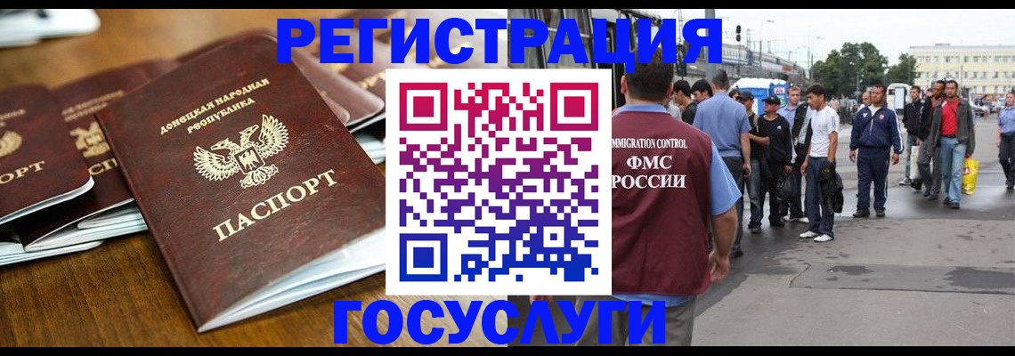миграционный учет в Кизеле