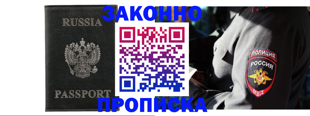 миграционный учет в Кизеле