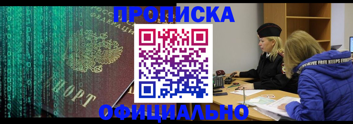 где прописаться в Кизеле