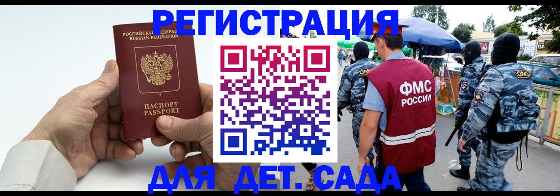прописка иностранных граждан в Кизеле