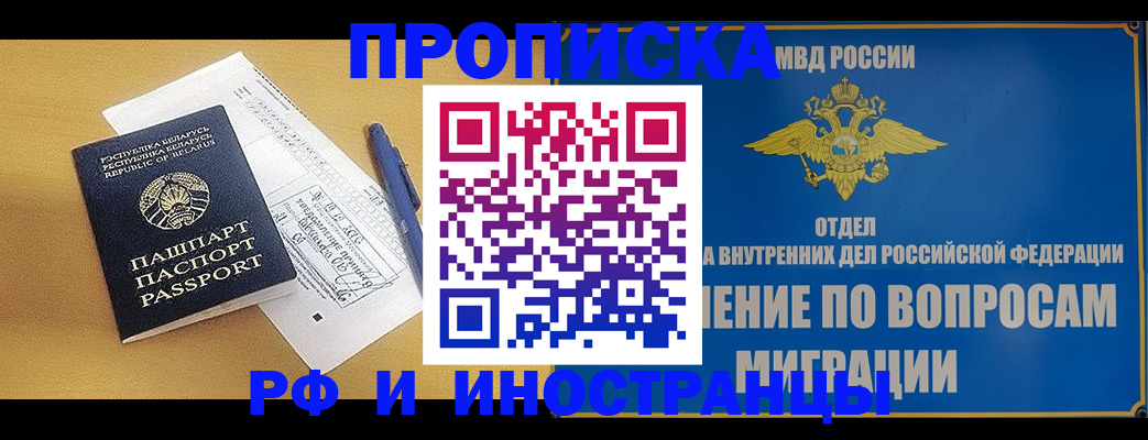 временная регистрация 2025 в Кизеле