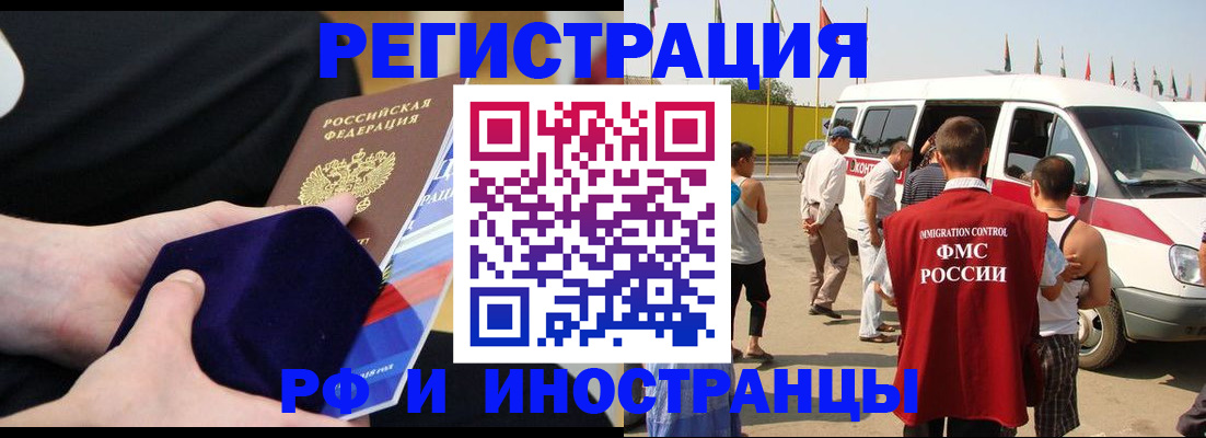 временная регистрация поиск в Кизеле